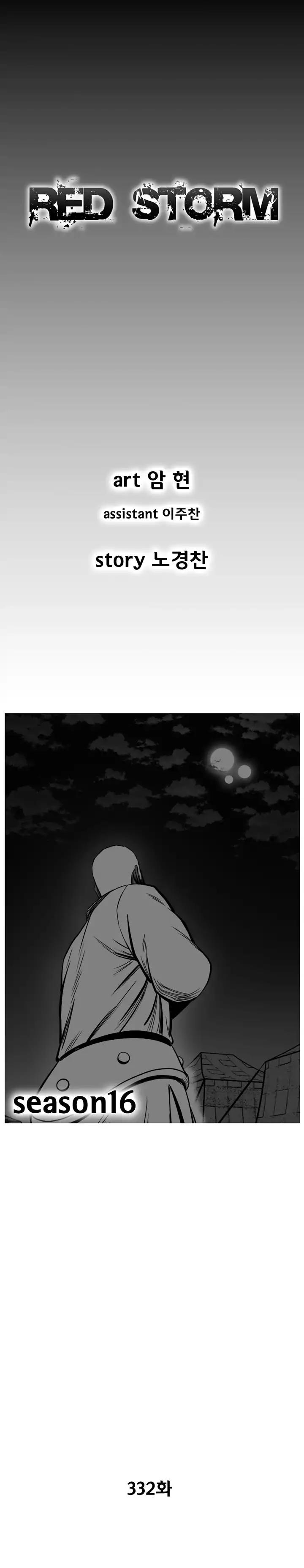 Red Storm Chapter 332 image 0