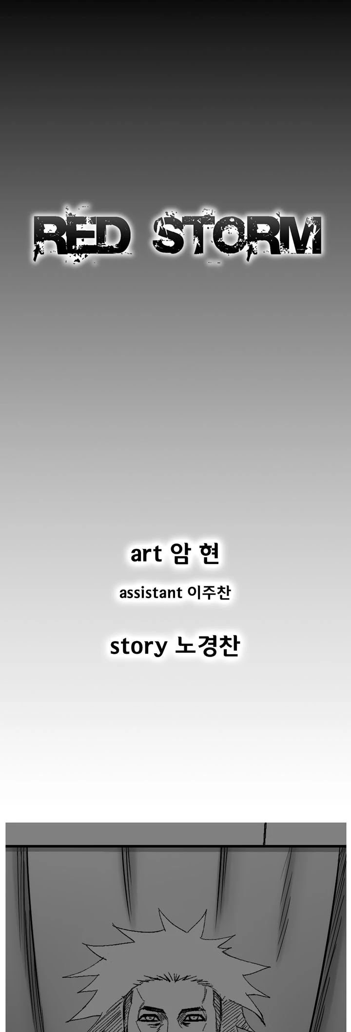 Red Storm Chapter 348 image 1