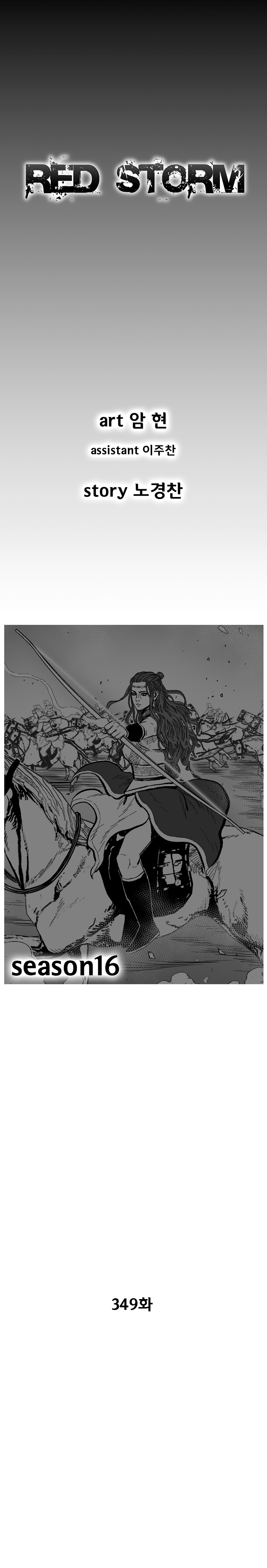 Red Storm Chapter 349 image 1