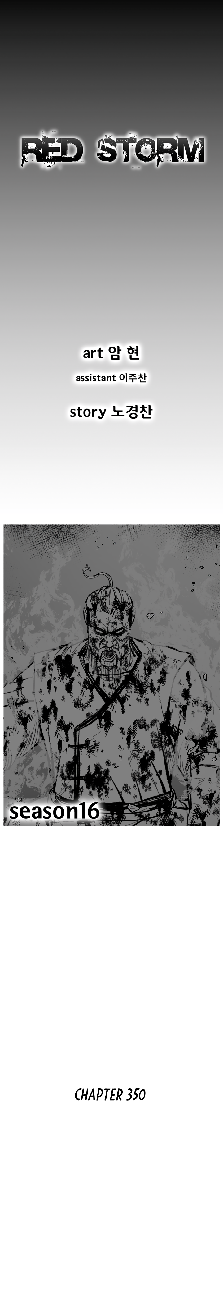 Red Storm Chapter 350 image 1