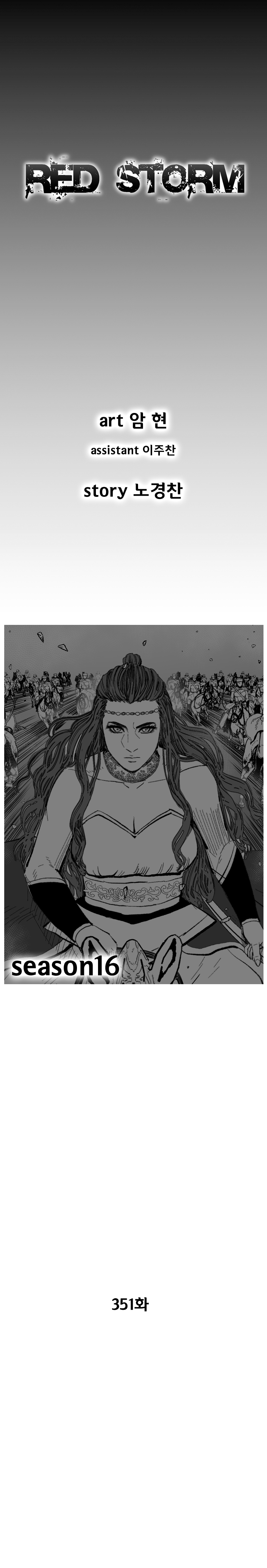 Red Storm Chapter 351 image 1