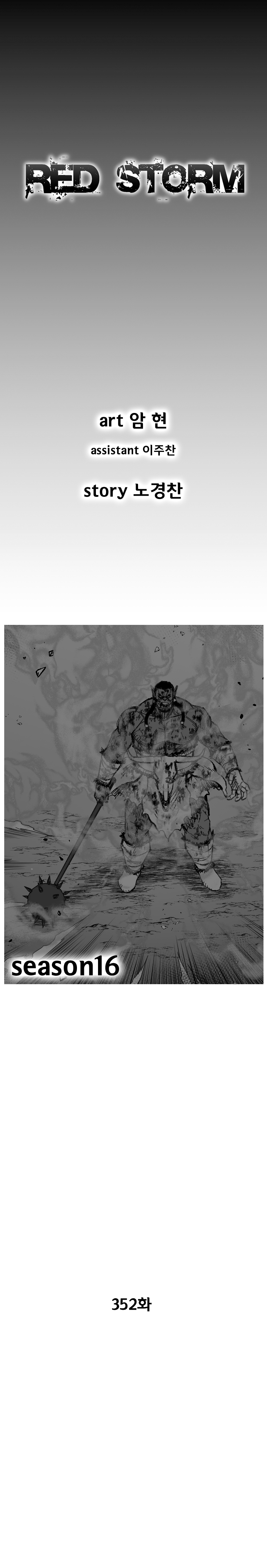 Red Storm Chapter 352 image 1
