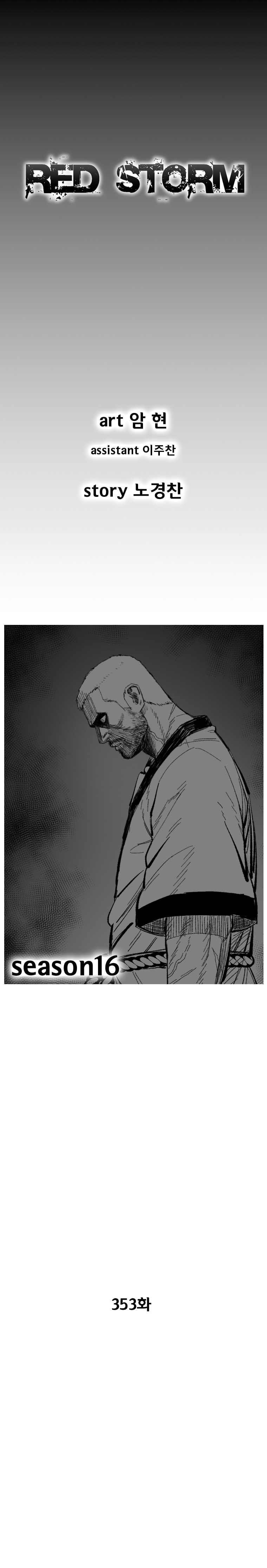 Red Storm Chapter 353 image 1