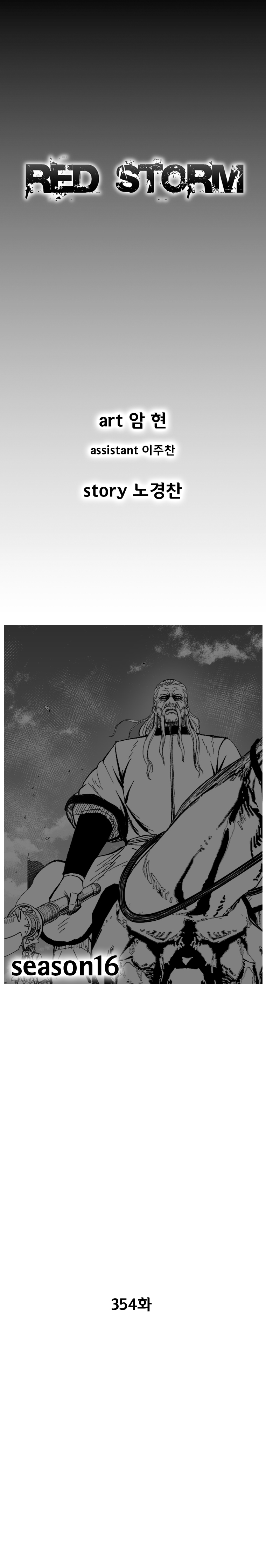 Red Storm Chapter 354 image 1
