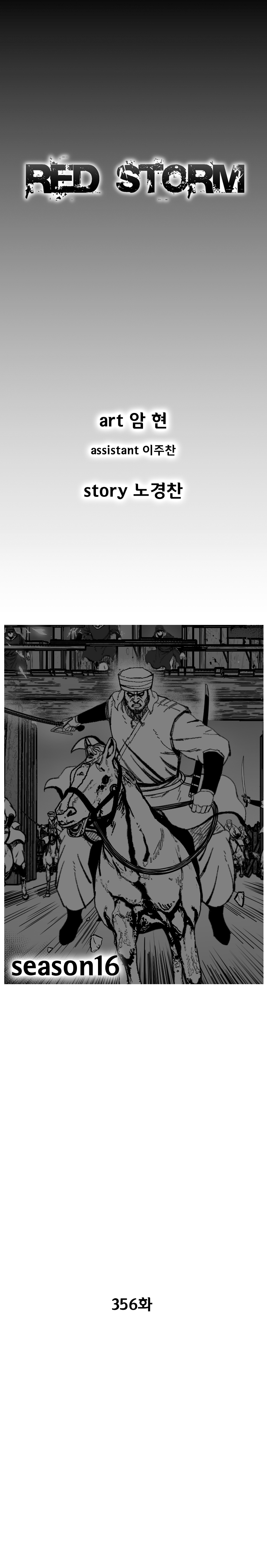 Red Storm Chapter 356 image 1