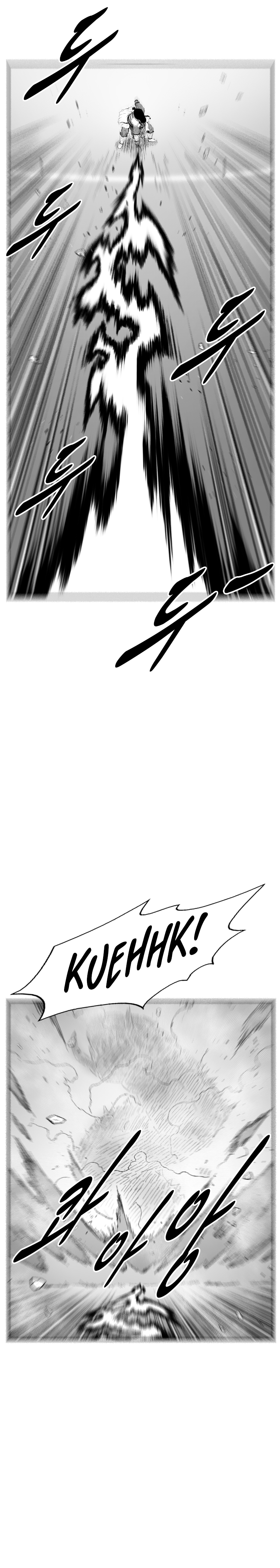 Red Storm Chapter 356 image 24
