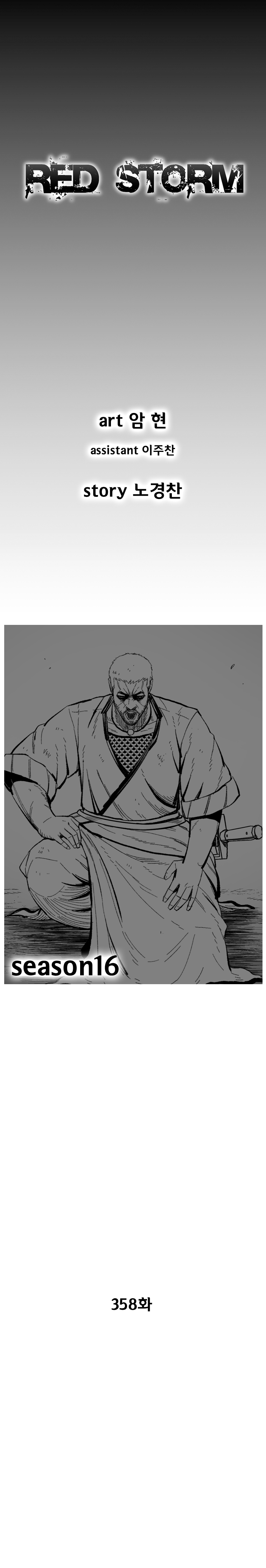 Red Storm Chapter 358 image 1