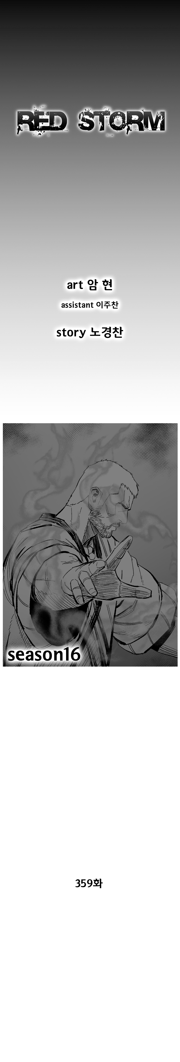 Red Storm Chapter 359 image 1