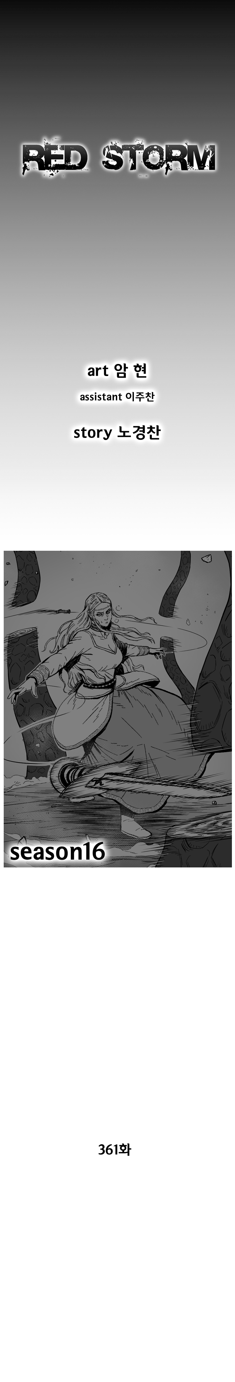 Red Storm Chapter 361 image 1