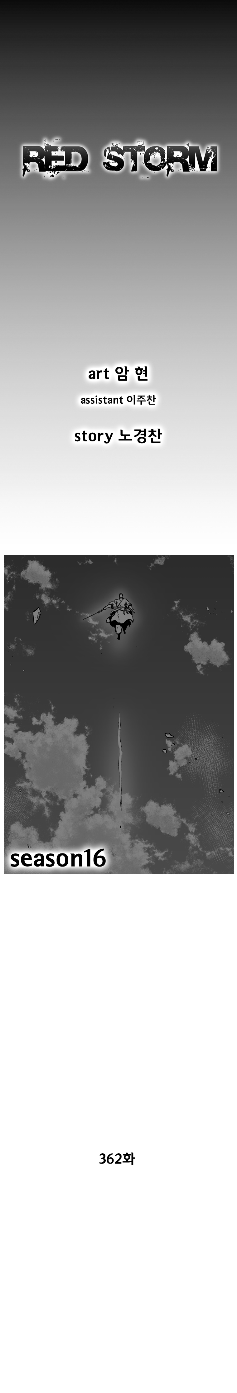 Red Storm Chapter 362 image 1
