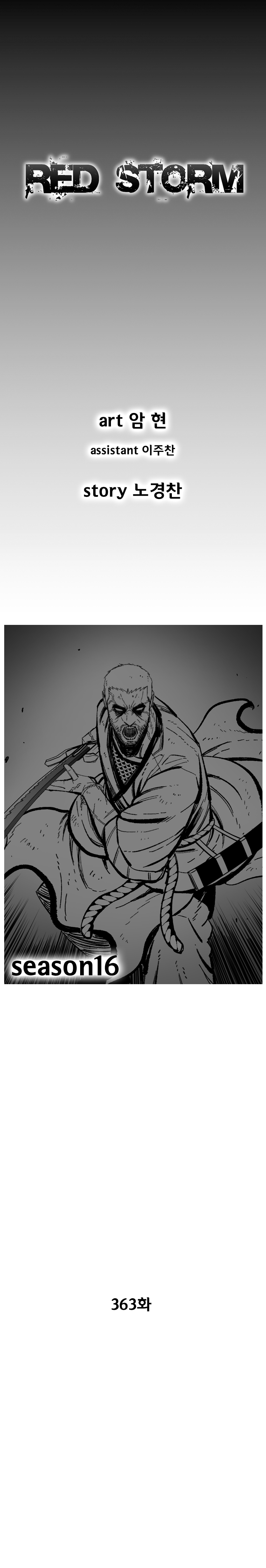 Red Storm Chapter 363 image 1