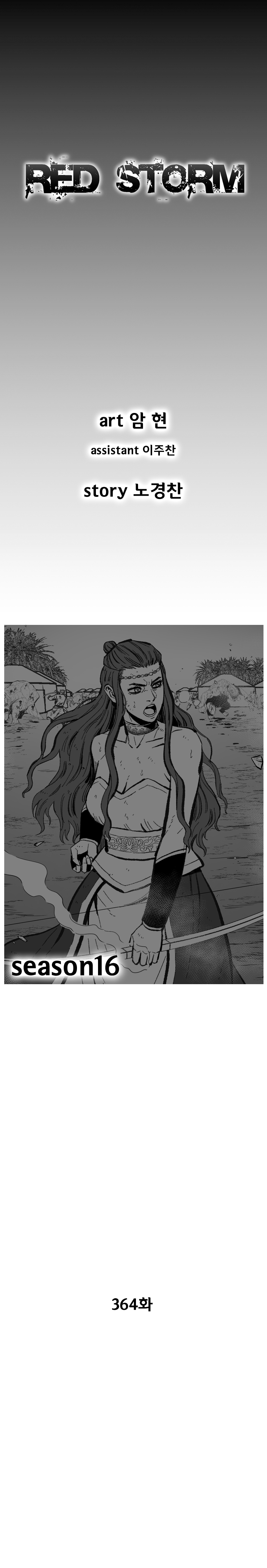 Red Storm Chapter 364 image 1
