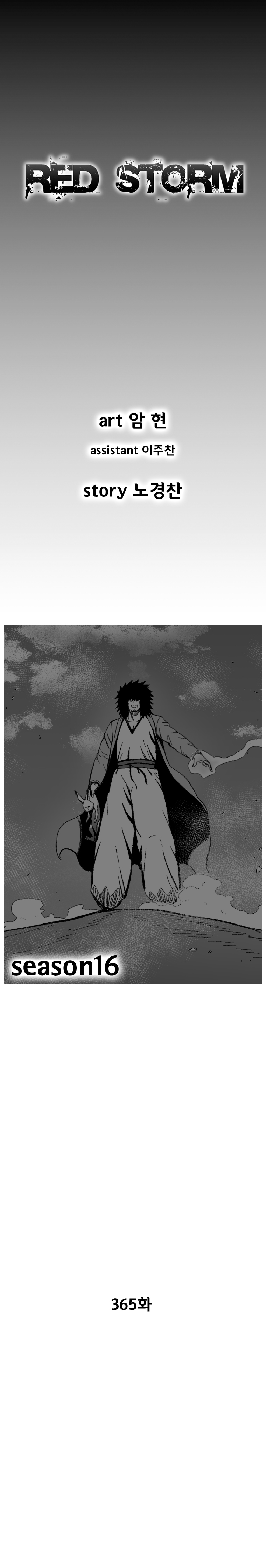 Red Storm Chapter 365 image 1