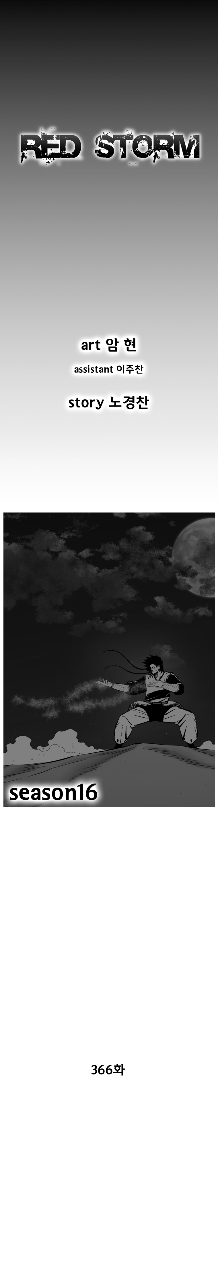 Red Storm Chapter 366 image 1