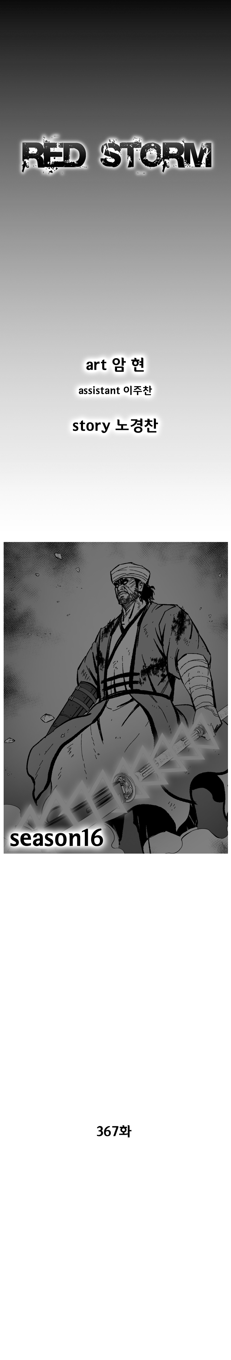 Red Storm Chapter 367 image 1