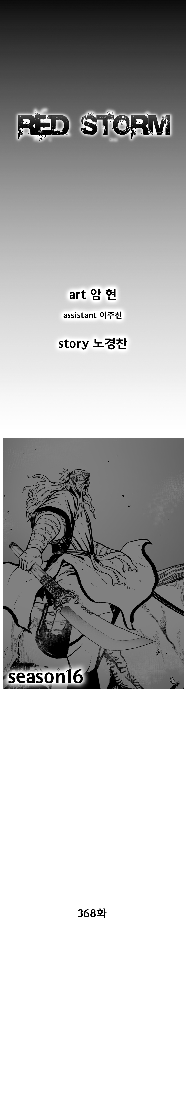 Red Storm Chapter 368 image 1