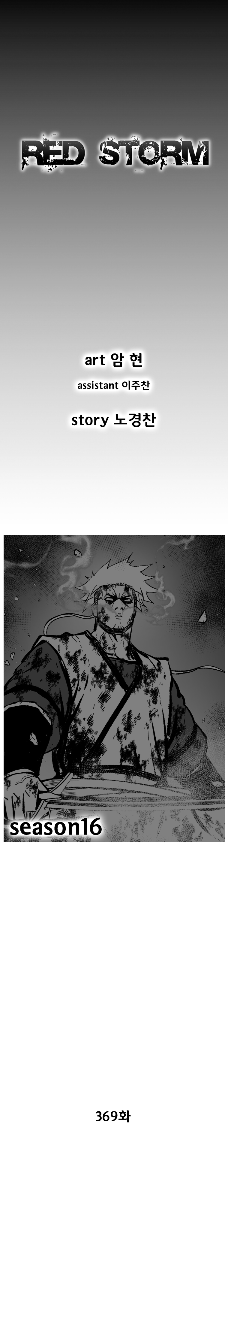 Red Storm Chapter 369 image 1