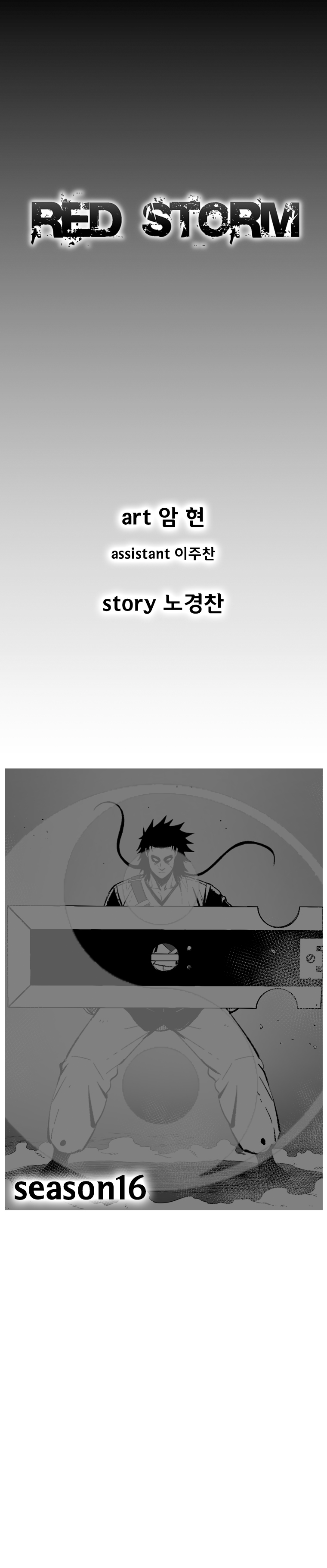 Red Storm Chapter 370 image 1