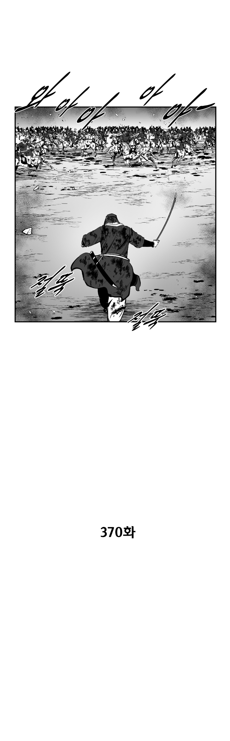 Red Storm Chapter 370 image 2
