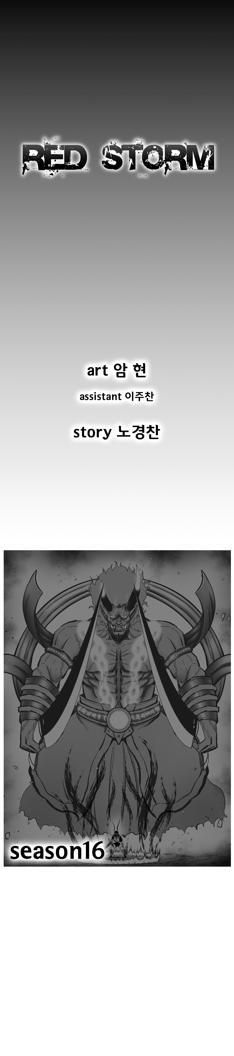 Red Storm Chapter 371 image 1