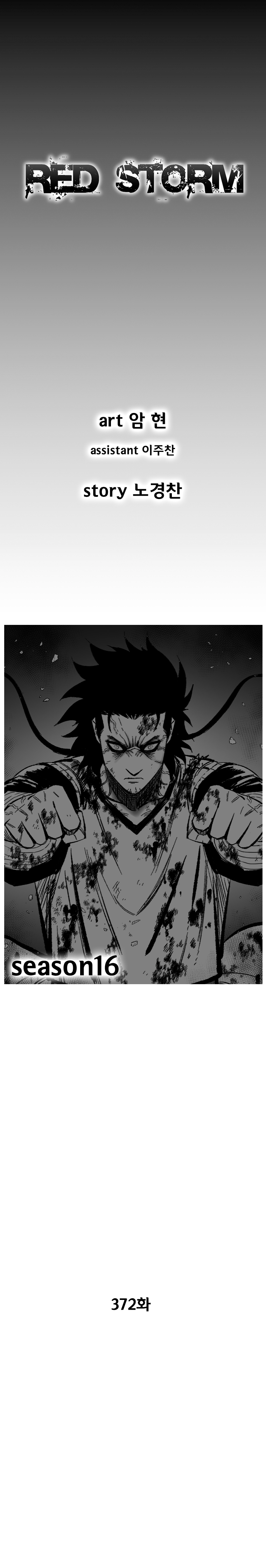 Red Storm Chapter 372 image 1