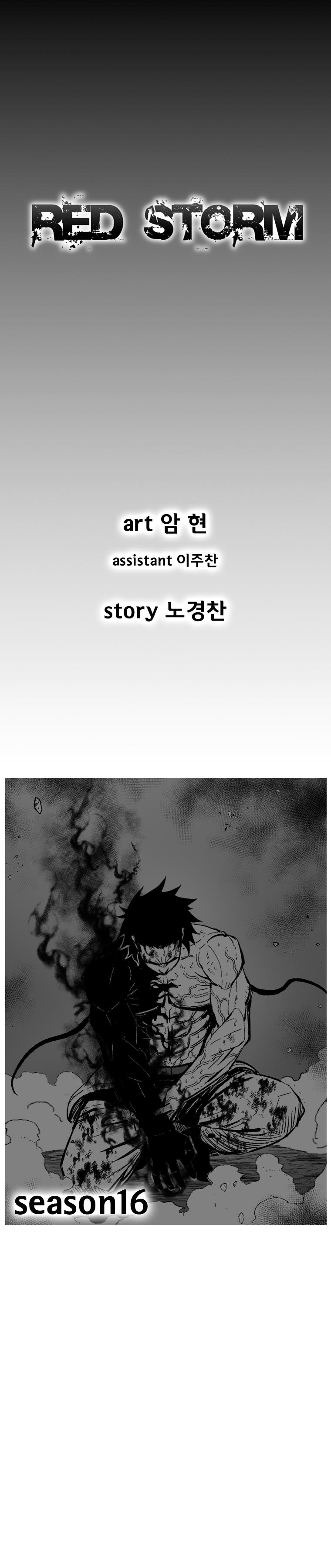 Red Storm Chapter 373 image 1