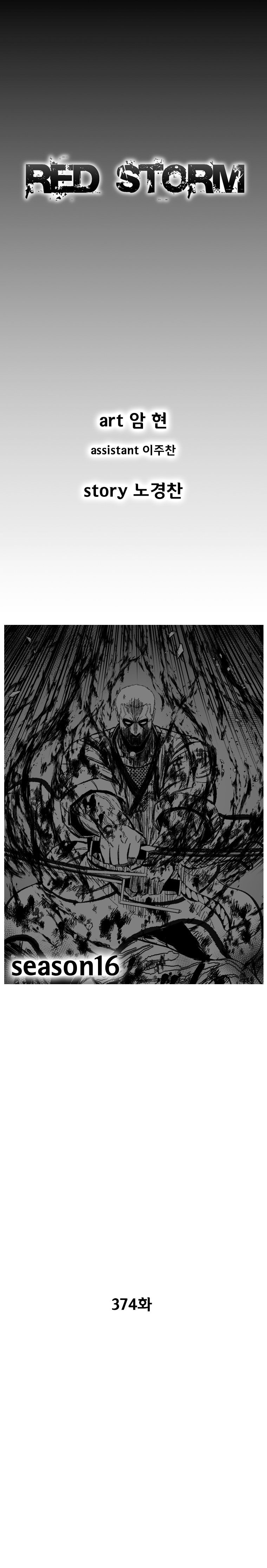Red Storm Chapter 374 image 1