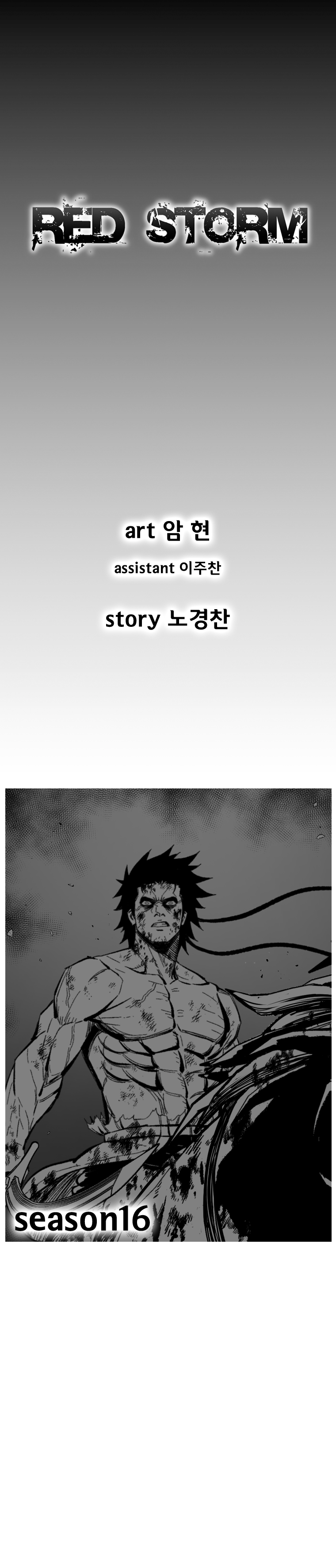 Red Storm Chapter 375 image 1
