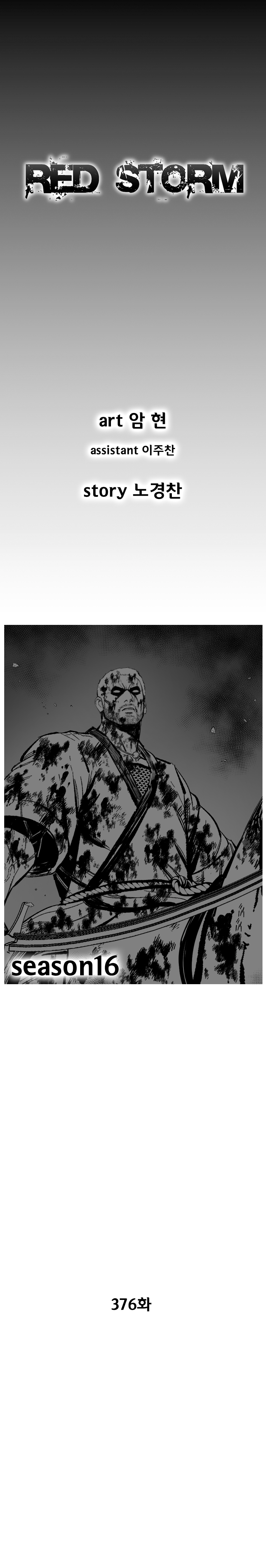 Red Storm Chapter 376 image 1