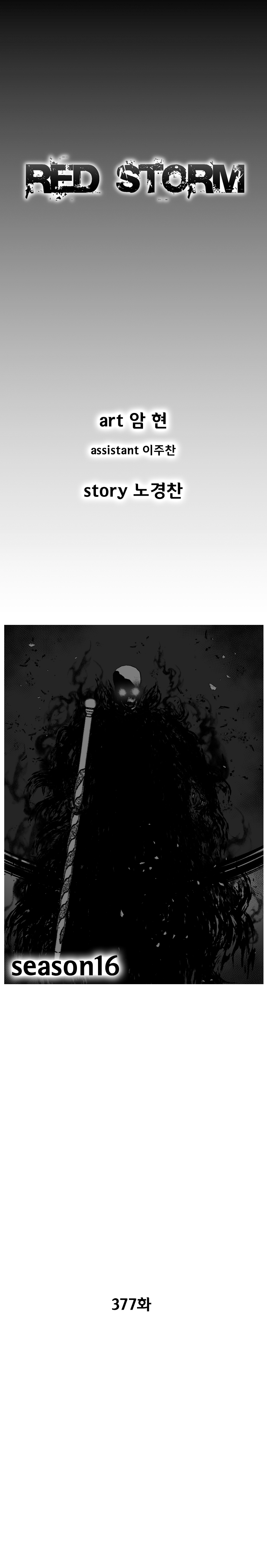 Red Storm Chapter 377 image 1