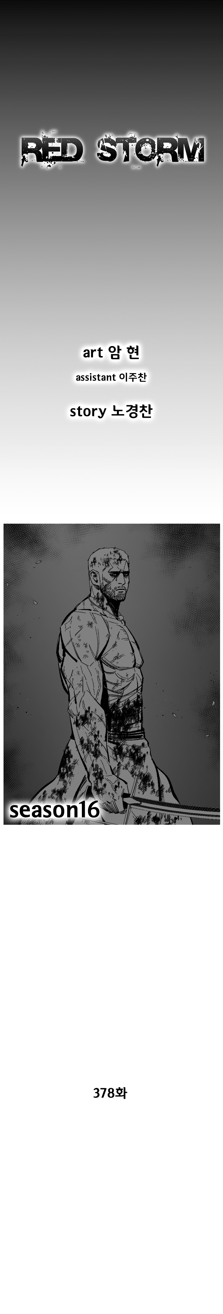 Red Storm Chapter 378 image 1