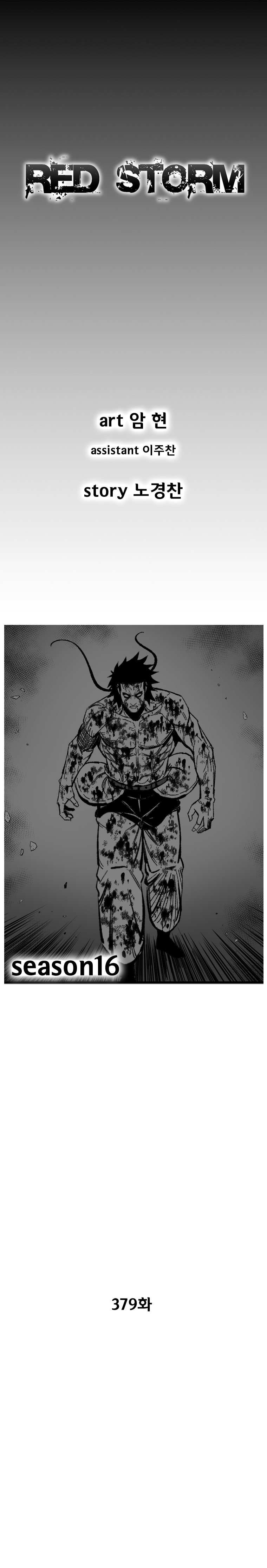 Red Storm Chapter 379 image 1