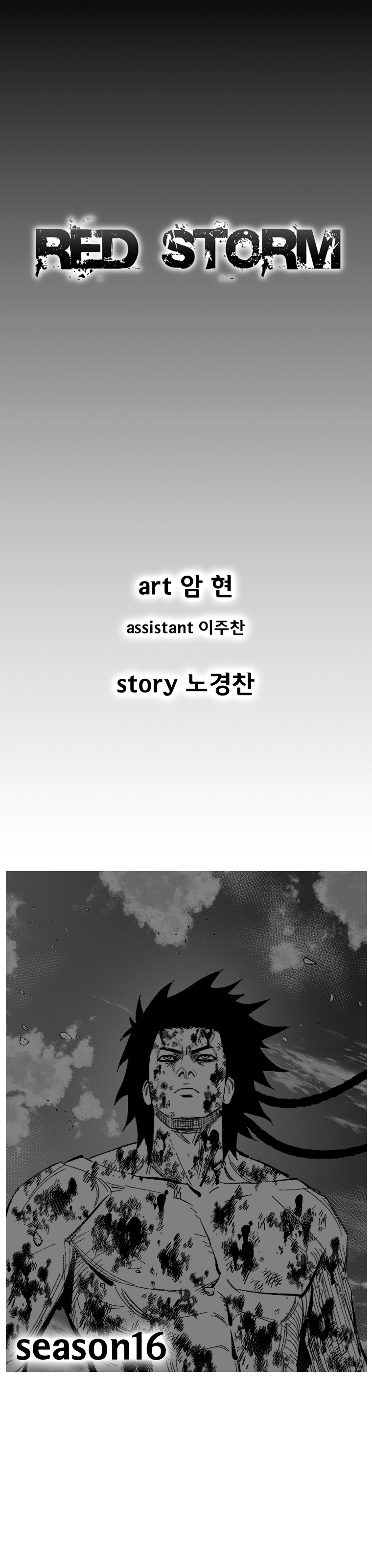 Red Storm Chapter 380 image 1