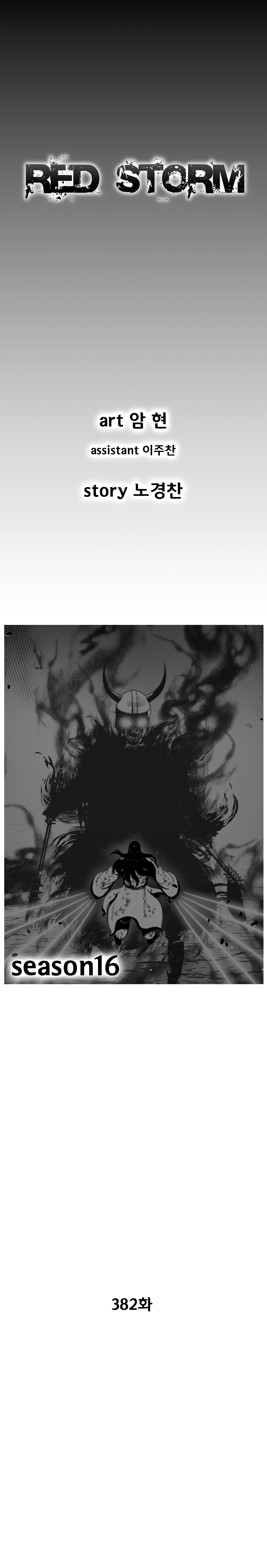Red Storm Chapter 382 image 1