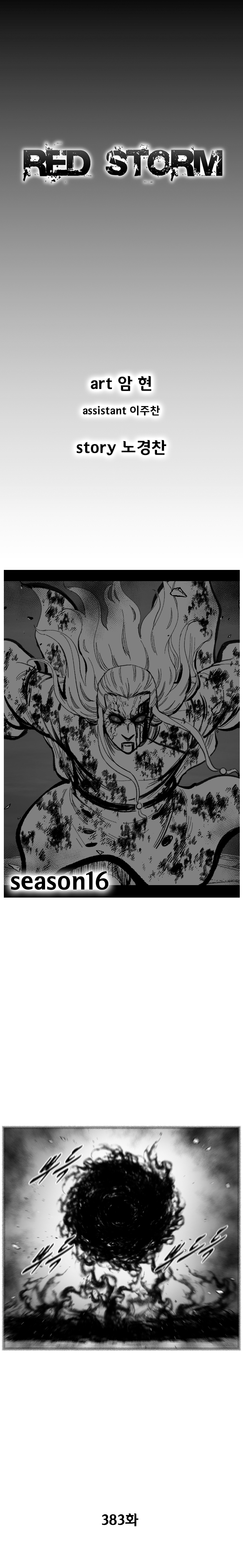 Red Storm Chapter 383 image 1