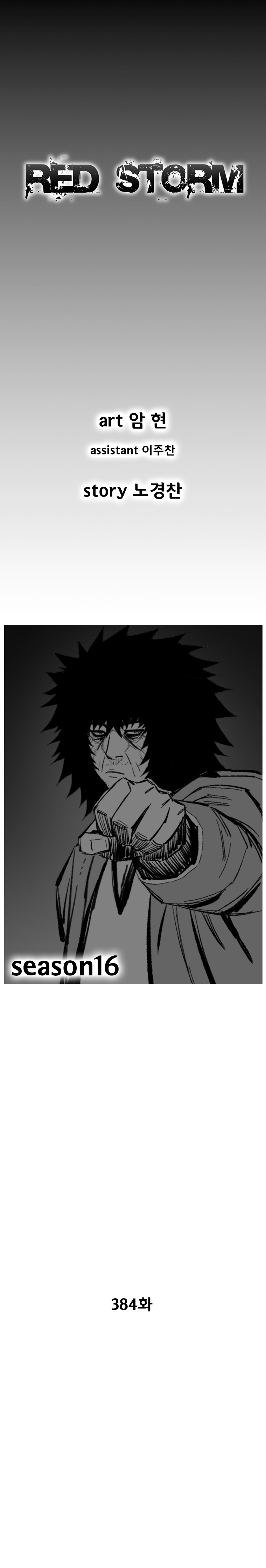 Red Storm Chapter 384 image 1