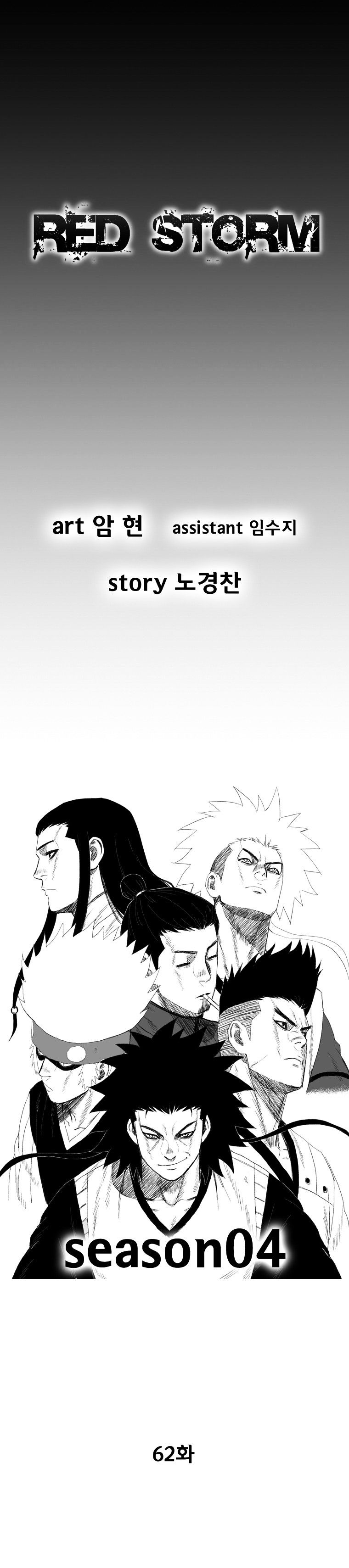 Red Storm Chapter 62 image 0