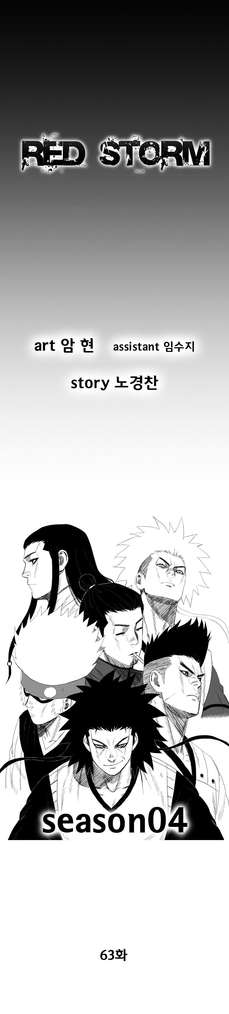 Red Storm Chapter 63 image 0