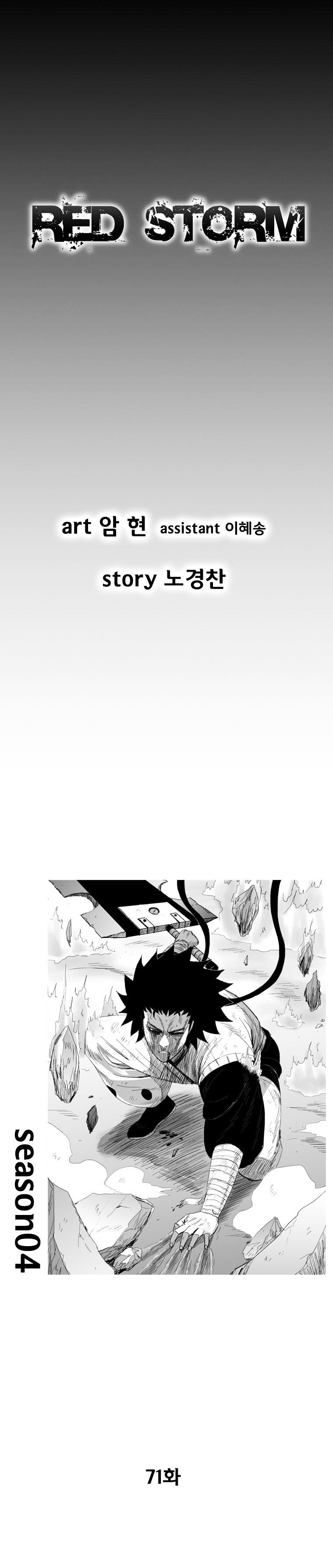 Red Storm Chapter 71 image 0