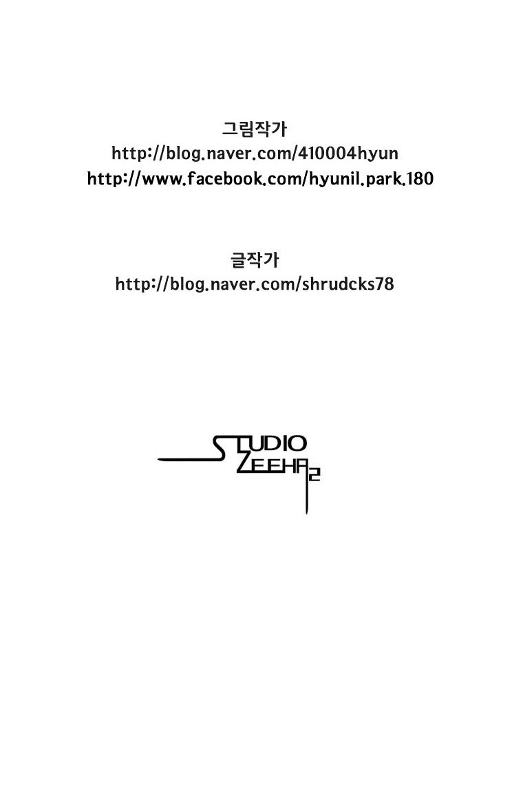 Red Storm Chapter 80 image 18