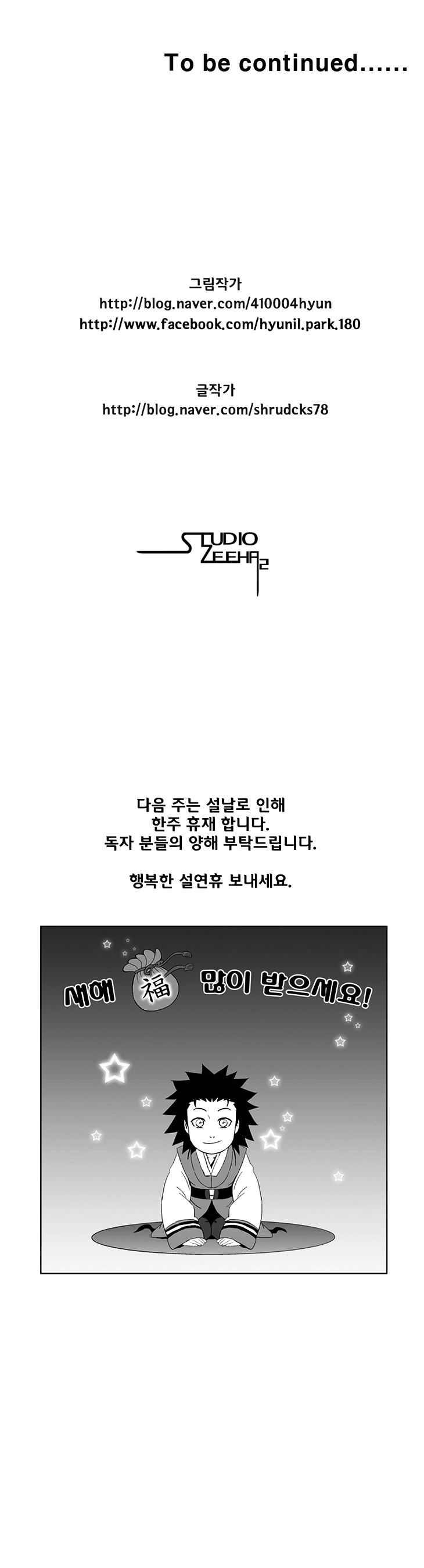 Red Storm Chapter 91 image 12