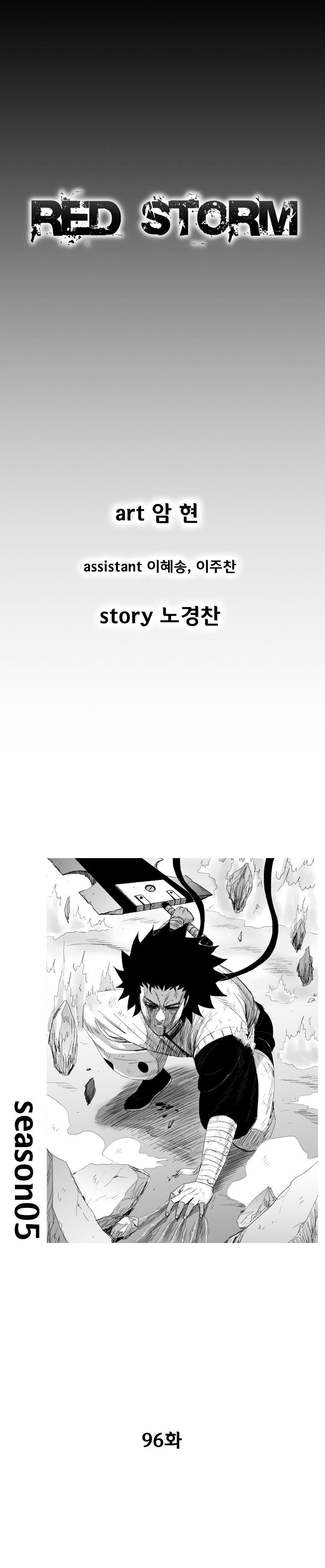 Red Storm Chapter 96 image 0