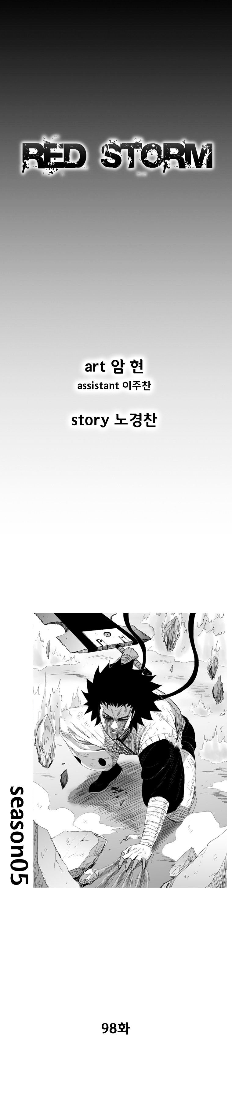 Red Storm Chapter 98 image 0