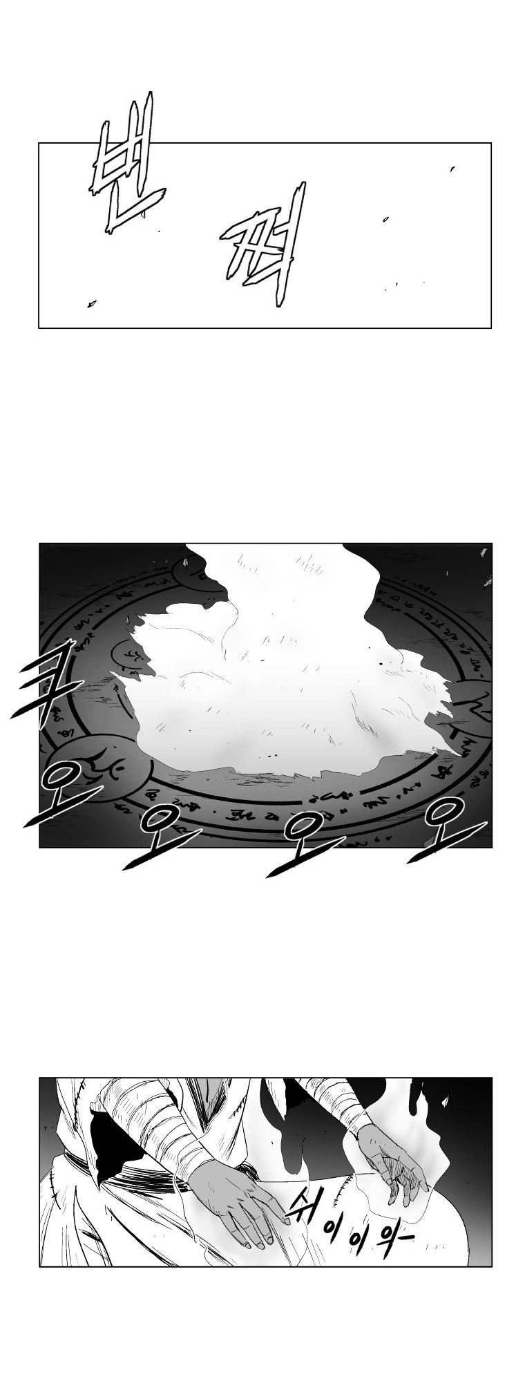 Red Storm Chapter 99 image 12