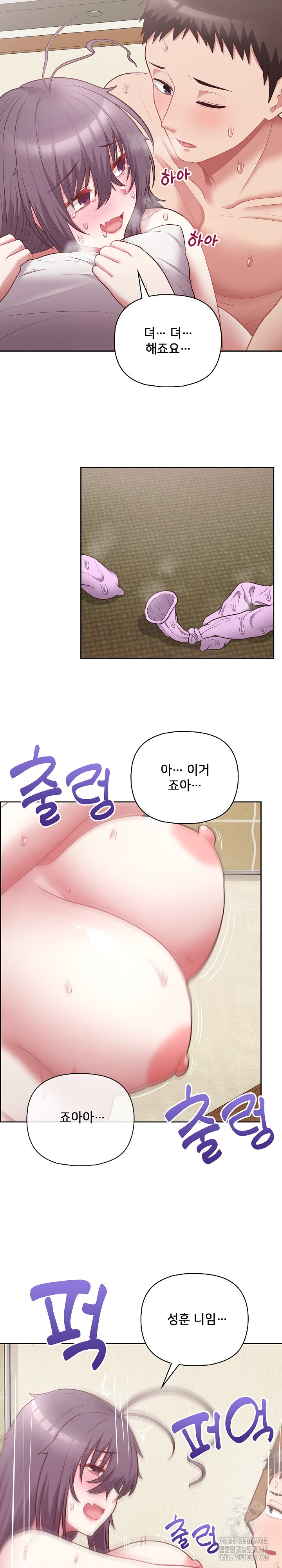 This Shithole Company is Mine Now! Raw Chapter 13 image 10