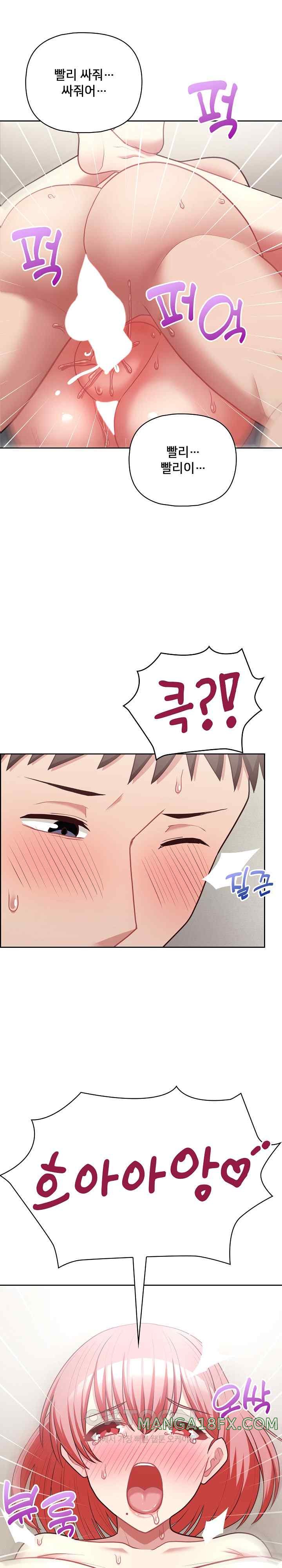 This Shithole Company is Mine Now! Raw Chapter 19 image 20
