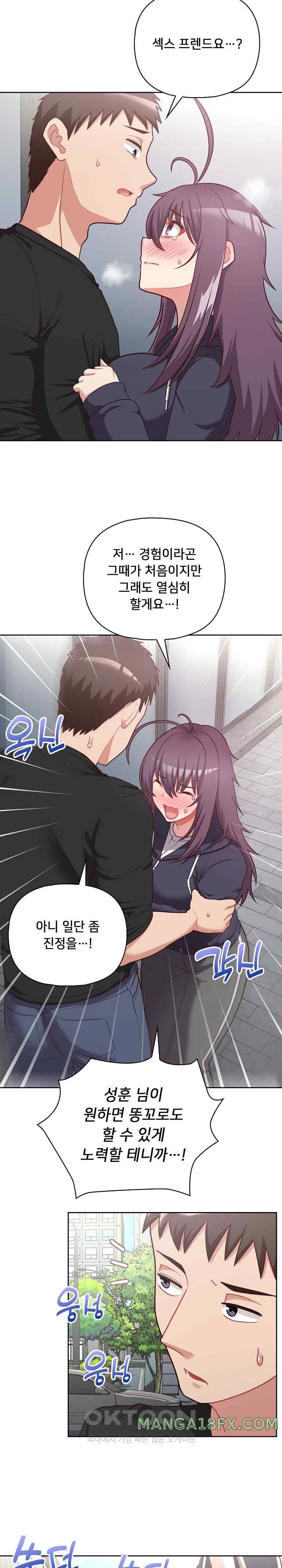 This Shithole Company is Mine Now! Raw Chapter 22 image 1