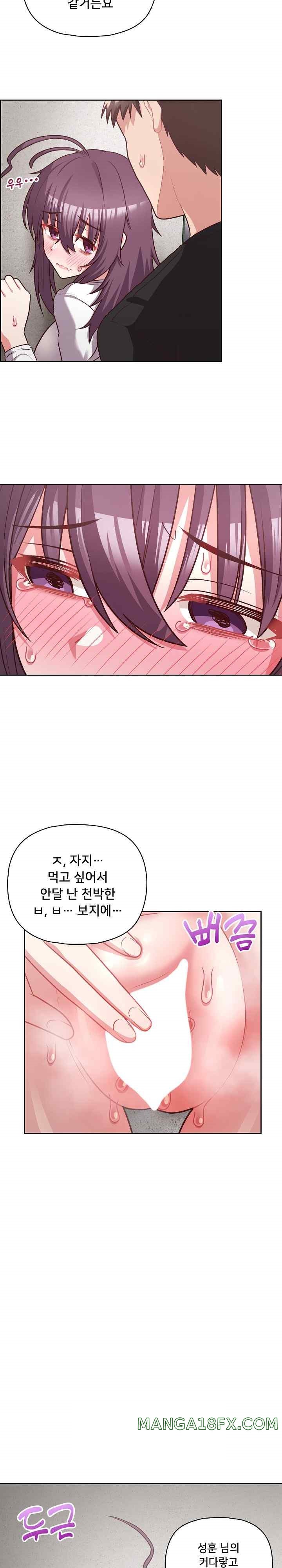 This Shithole Company is Mine Now! Raw Chapter 23 image 17