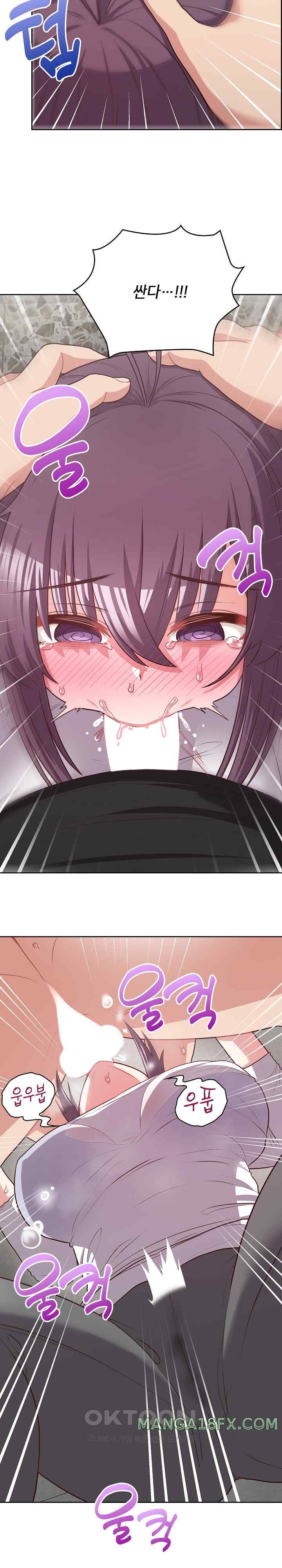 This Shithole Company is Mine Now! Raw Chapter 23 image 7