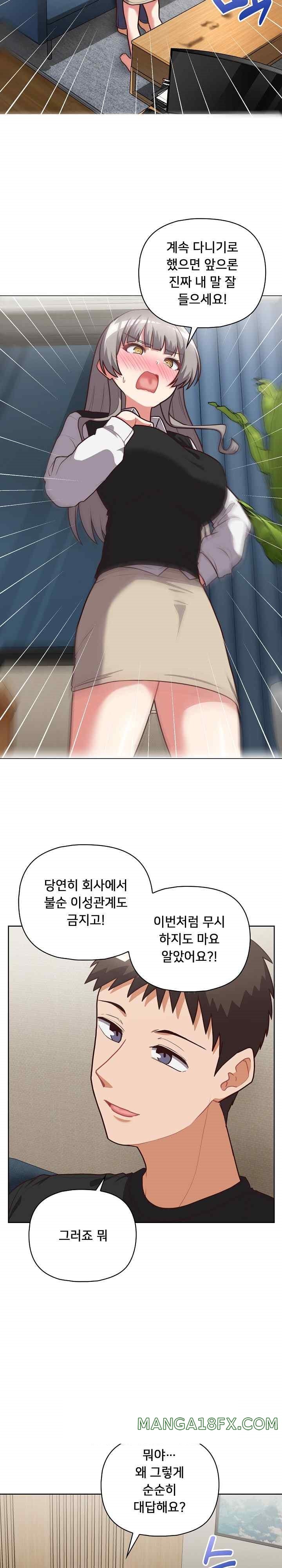 This Shithole Company is Mine Now! Raw Chapter 27 image 11